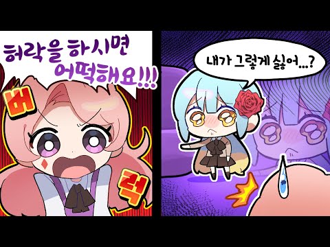 『견자희』ㅠㅠㅠㅠ 차비가 화내써..