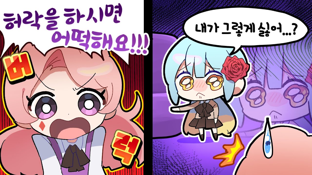 『견자희』ㅠㅠㅠㅠ 차비가 화내써..