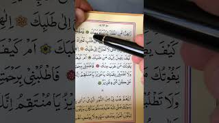 📖 5/10 Duas of Abul Hasan al-Shadhili (Wird Book, Line 5)