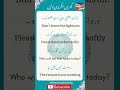 Speak English (Part 70) Sentences with Urdu #english #englishspeaking #englishlearning #learnenglish