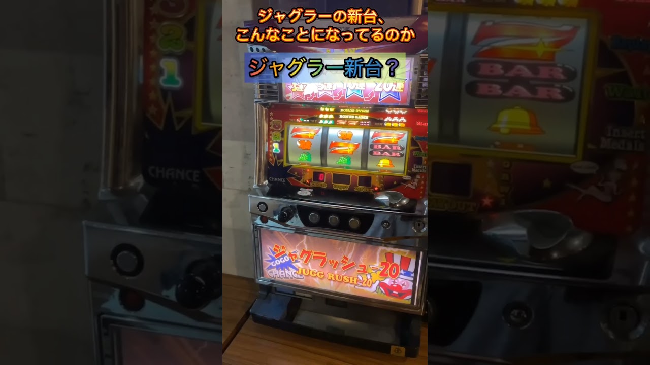 【ジャグラー】新台ジャグラッシュ-20