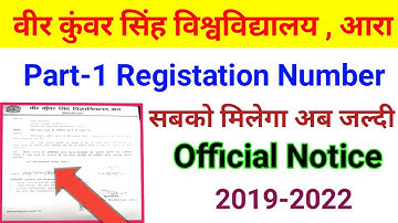 Vksu Part 1 Registration Number जारी Official Notice आ गया ( 2019-22 ) जल्द ही एग्जाम फॉर्म भराएगा