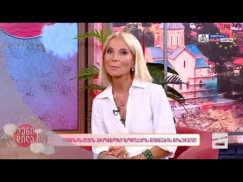 🪐 ივნისის თვის ასტროლოგიური პროგნოზი ზოდიაქოს 12 ნიშნისთვის 💫