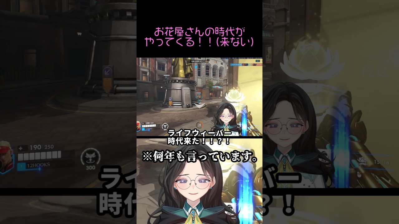 ライフウィーバー布教委員会9月の活動報告 / overwatch
