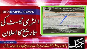 NMDCAT 2021 DATE Announced | PMC Published NMDCAT 2021 Smart Syllabus |NMDCAT Registration Apply Now