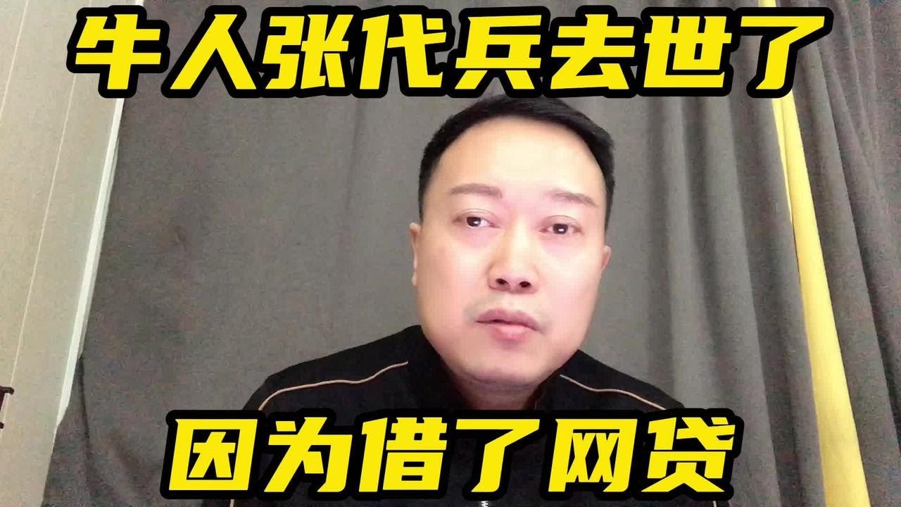 技术牛人张代兵去了,据说是因为借了网贷! #张代兵#无人机技术 - YouTube