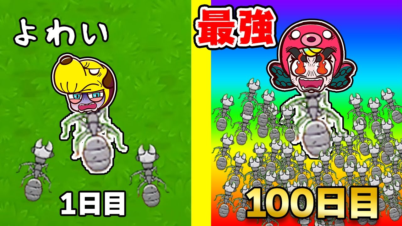 100日間ハードコア生活？本気サバイバルしたら最強になったアリ【ANTS.io】｜子供が喜ぶアニメ｜知育アプリ・ゲーム実況｜ネオスキッズTV
