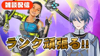 ランク参加型でエペやります！#apexlegends