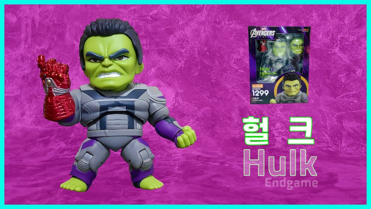 ねんどろいど 1299「ハルク」エンドゲーム・エディション 