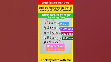 magic trick ✨💫✨ simplification short trick#tricks  #ytshorts #ssc #maths #shorts
