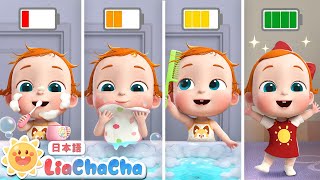 あさのしたくのうた | 子どもの歌メドレー | 子供の歌 | 童謡 | リアとチャチャ | LiaChaCha