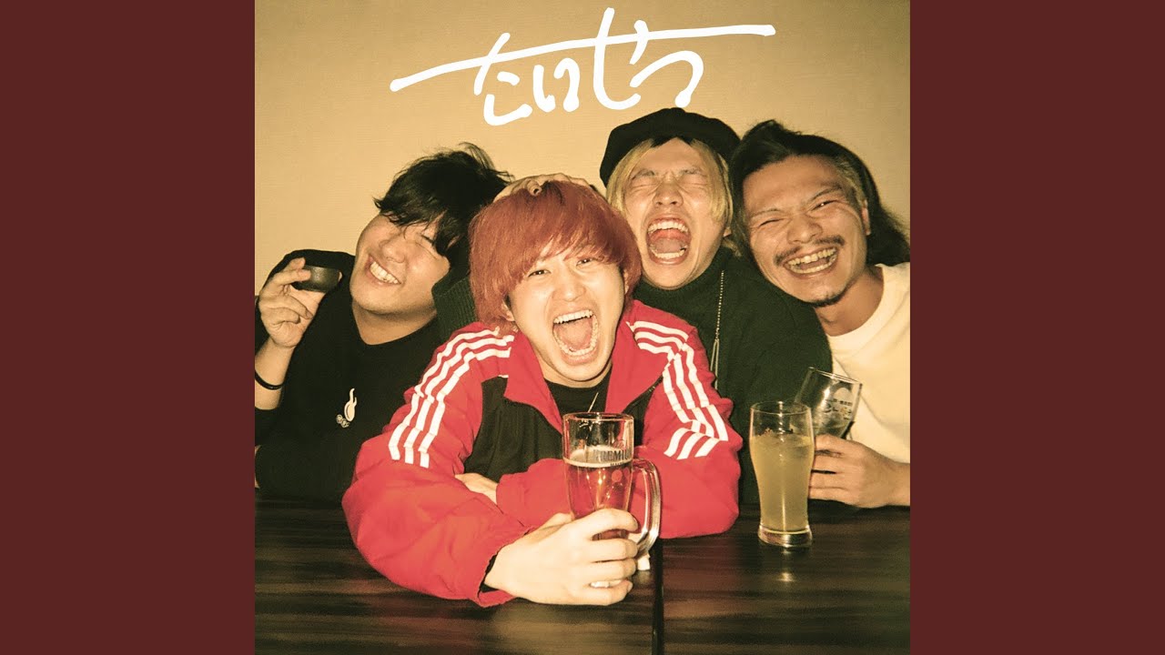 たいせつ - YouTube Music