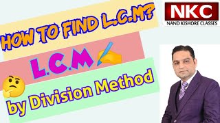 How to find L.C.M| L.C.M by division method | Basic concept of L.C.M | Concept Clarification