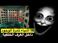 10 أشياء نادرة جدا في عالم الغرف الخلفية Backrooms 