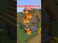 「マイクラ」のそれ、犯罪なんです#マイクラ#マイクラ豆知識 #ゆっくり実況#shorts#アヒル。マイクラ