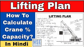 Lifting Plan | How To Calculate Crane % Capacity or Load % Capacity #hseparamount #rigging