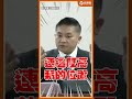 公務員變奴才？高普考大減1/3！吳宗憲爆氣：調薪被通膨吃掉，尊嚴在哪？ #Shorts #吳宗憲 #公務員 #黑箱調薪 #立法院
