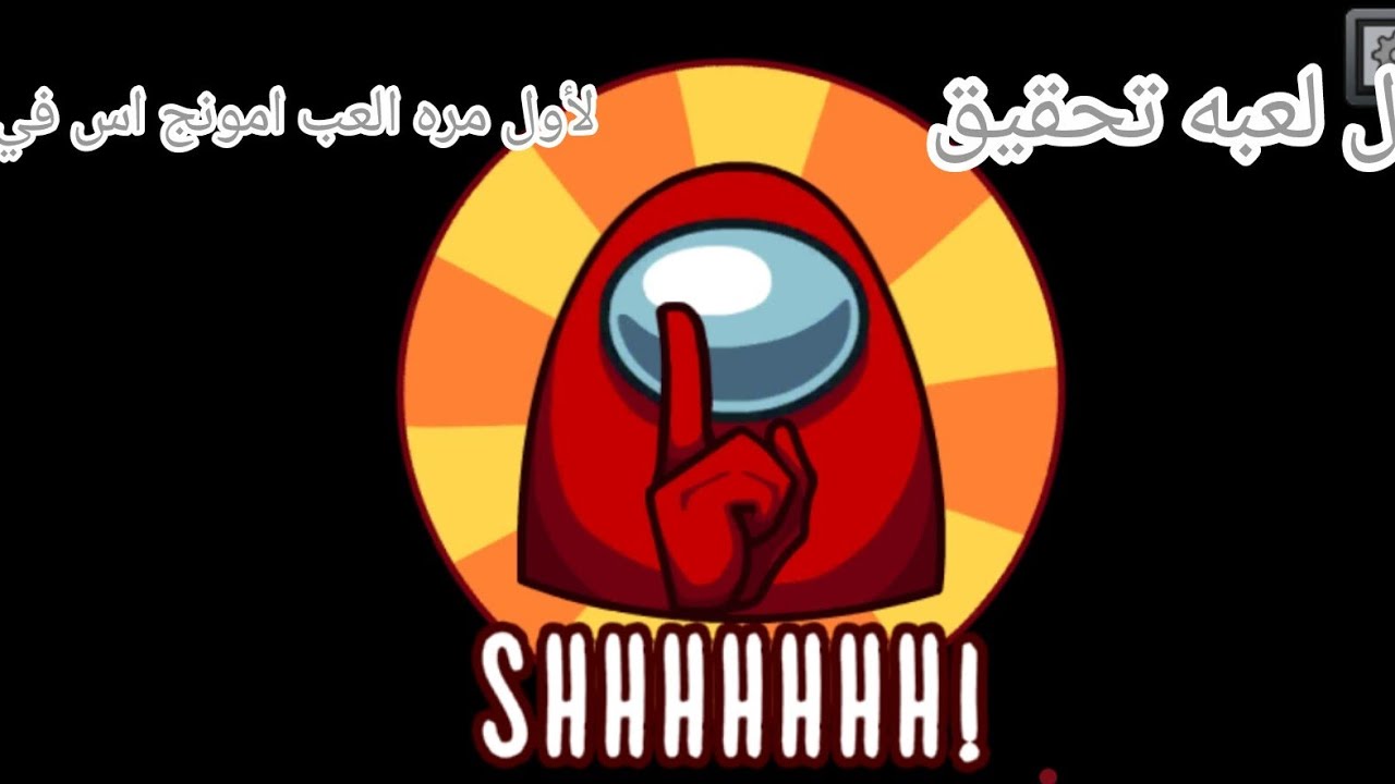 افضل لعبه تحقيق