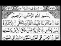 Surah taha  by sheikh abdurrahman assudais  full with arabic text  20