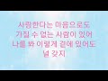 1 Hour I Can T Have You 가질 수 없는 너 Gummy 거미 Lyrics 1 Hour I Can T Have You 가질 수 없는 너 Gummy 거미 Lyrics