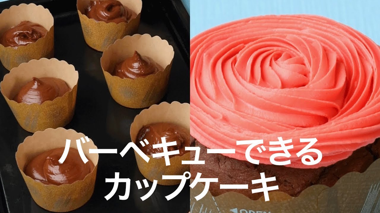 驚きのカップケーキ バーベキュー スイーツ マシュマロ チョコスイーツ Youtube