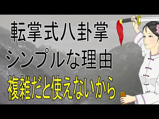 雑式捶 ～形意拳套路 Xingyiquan～ by 旺龍堂Ohryudo - YouTube