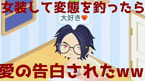 ピグパ ピグでえ ちする人がやばすぎたwwwwwwww Mp3