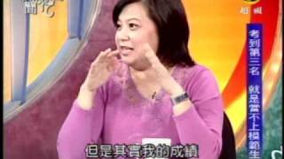 新聞挖挖哇：模範生情結(5/8) 20090716