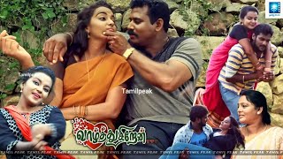 Vaazhthugiren Full Tamil Movie HD | Kutty Raja | Jeni | Ramasubramanian | P Subramani @tamilpeak