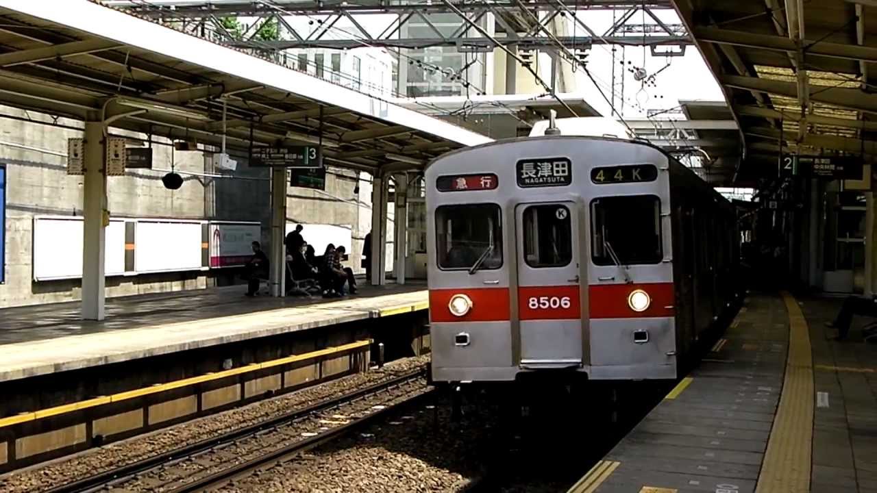 東急田園都市線 鷺沼駅 東急８５００系（幕車）