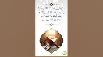 فهد واصل المطيري (القرآن الكريم)