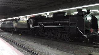 SL配給 EF65牽引 D51-200号機 岡山駅を出発 新山口駅へ