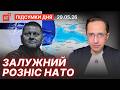 Румунія звинуватила Україну / Нове “СВО” путіна / ЗСУ перейшли в контрнаступ — Підсумки дня