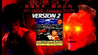 HONG KONG 97: v2 Remake