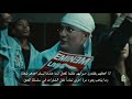 Eminem Godzilla Video Clip إيمينيم غودزيلا مترجمة فيديو كليب 