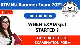 Rtmnu Summer 2021 Exam Updates Itne Jaldi ? 24 May 2021| Exam Form last Dates By Study Wala screenshot 5