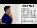 吞嚥障礙復健運動-下巴阻抗運動（CTAR）創始者示範運用橡皮球做練習 - 臺灣閩南語（臺語）