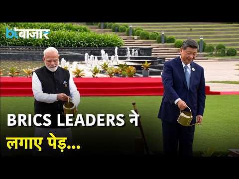 BRICS Leaders के साथ पीएम मोदी ने किया पौधारोपण, Bharat Mandapam में दिखा खास नजारा