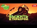 My Summer Car 💚 Выжить в Пераярви