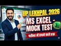 Lekhpal 2026 में MS Excel के 5 नंबर पक्के!🔥 🎯 बस ये क्लास देख लो | Mock Test #computer #uplekhpal