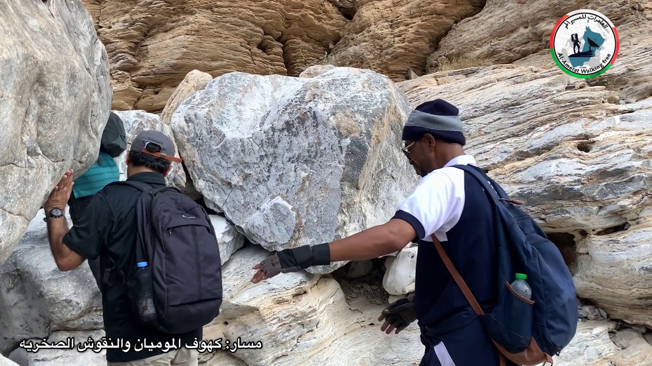 مسار : كهوف الموميان والنقوش الصخريه