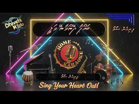 Bappa Dheynvaaney Valee | M Solo | Home Karaoke