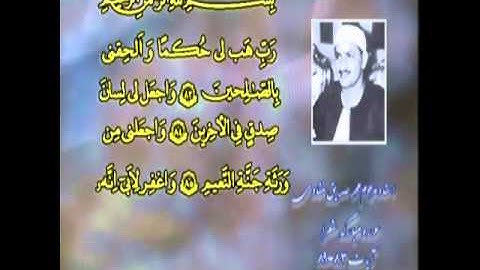 استاد منشاوی سوره شعرا