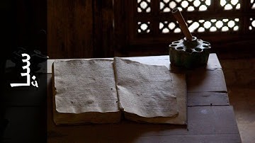سورة سبإ محمد صالح عالم شاه   Surah Saba Mohammad Saleh Alim Shah