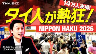 14 NIPPON HAKU 2026