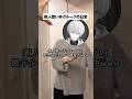 【盛れ！ミ・アモーレ】新人歌い手グループの最年少がトイレで練習中WWWWW #shorts