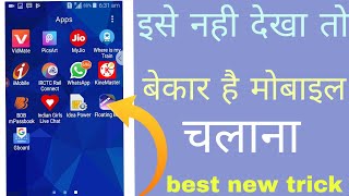 ye app wo kar sakta hai jo Aap soch bhi nahi sakte screenshot 4