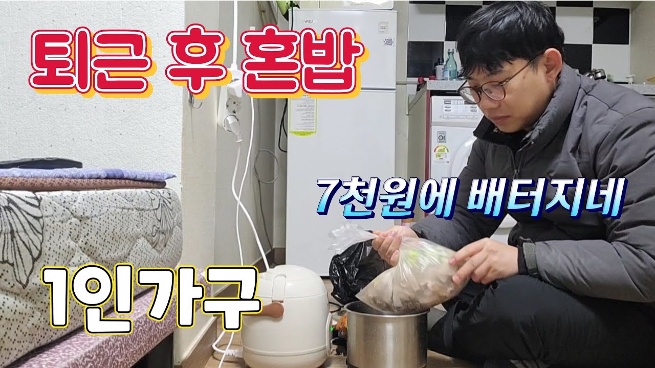 노가다 퇴근 후 7천원 돼지국밥 먹방 브이로그