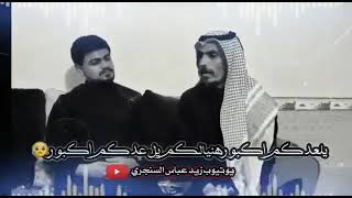 شاهد نعي أيام العيد الشاعر كريم الحاتمي