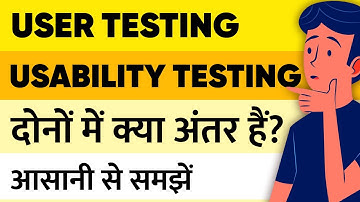 User Testing vs Usability Testing | What is user testing | what is usability testing | in hindi